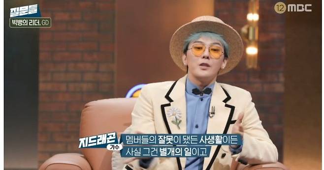 지난 5일 오후 방송된 MBC '손석희의 질문들'에는 그룹 빅뱅 멤버 겸 솔로 가수 지드래곤이 게스트로 출연했다. /사진=MBC