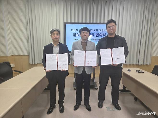 문숭성 안산시 스마트도시과장(사진 가운데)과 참여기관 관계자들이 ‘안산시 강소형 스마트도시 조성사업’ 참여기관 협약식을 개최하고 기념촬영을 하고 있다.사진제공|안산시