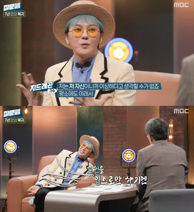 MBC ‘손석희의 질문들’