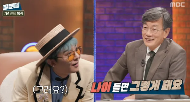 MBC ‘손석희의 질문들’에 출연한 지드래곤