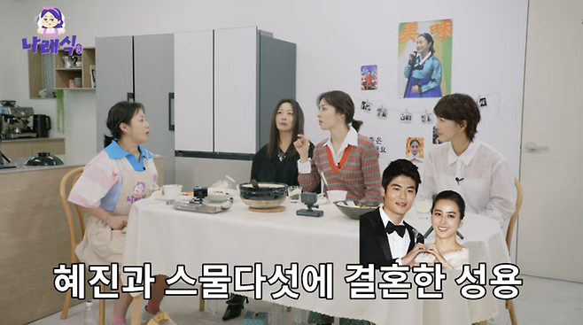 유튜브 채널 ‘나래식’