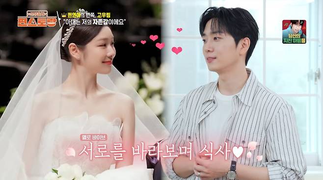 사진=KBS2 '신상 출시 편스토랑'