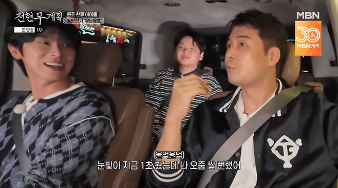 사진=MBN '전현무계획3'