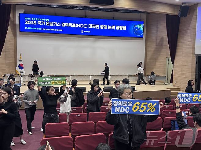 기후에너지환경부는 2035년 국가온실가스감축목표(NDC)를 2018년 대비 50~60% 감축 범위에서 확정할 예정이다. 김성환 기후부 장관이 이를 발표한 뒤 환경단체 등에서 이 감축 목표가 낮다며 결정반대 기습시위를 하고 있다. 2025.11.6/뉴스1 ⓒ News1 황덕현 기후환경전문기자