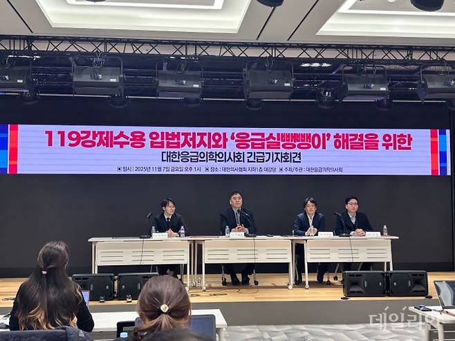 대한응급의학의사회가 7일 대한의사협회관에서 긴급 기자회견을 개최했다. 이형민(왼쪽에서 두번째) 회장이 발언하고 있다. ⓒ데일리안 김효경 기자