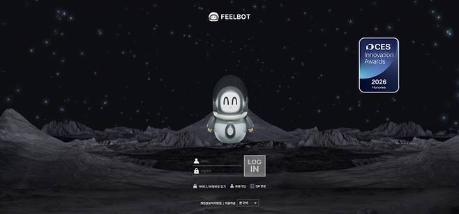 필봇 홈페이지 캡처/사진제공=디투이모션