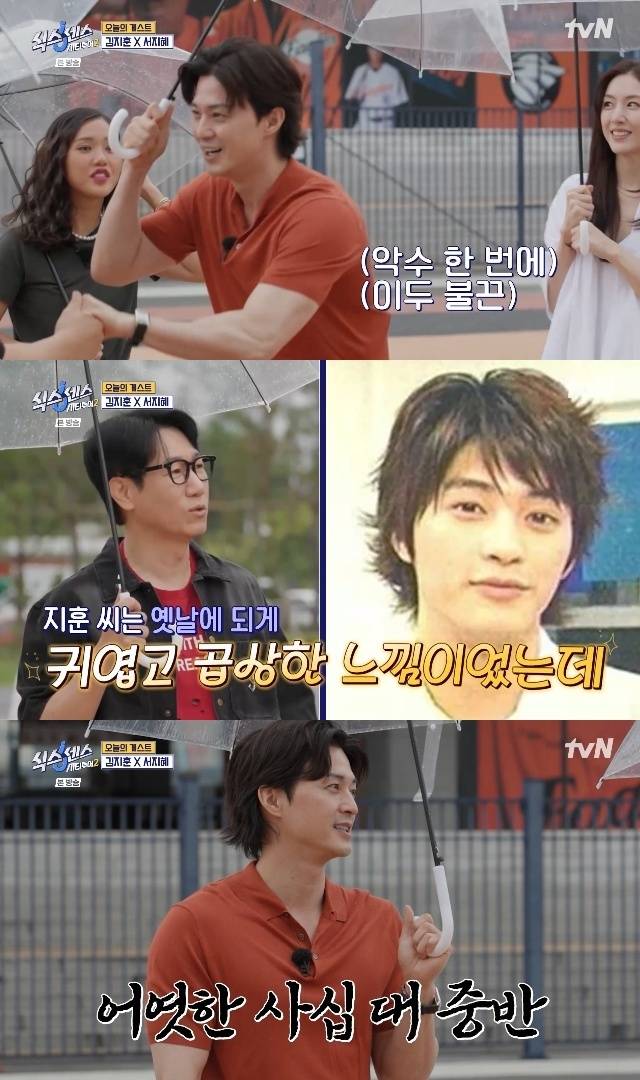 tvN ‘식스센스: 시티투어2’ 캡처