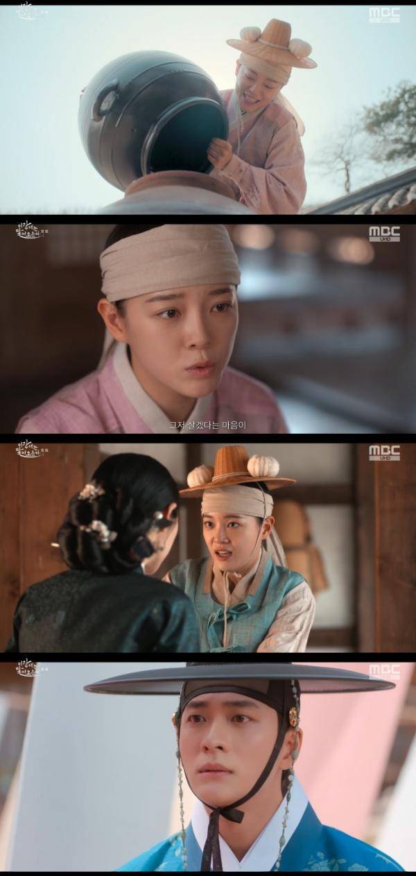 이강에는 달이 흐른다 / 사진=MBC 캡처