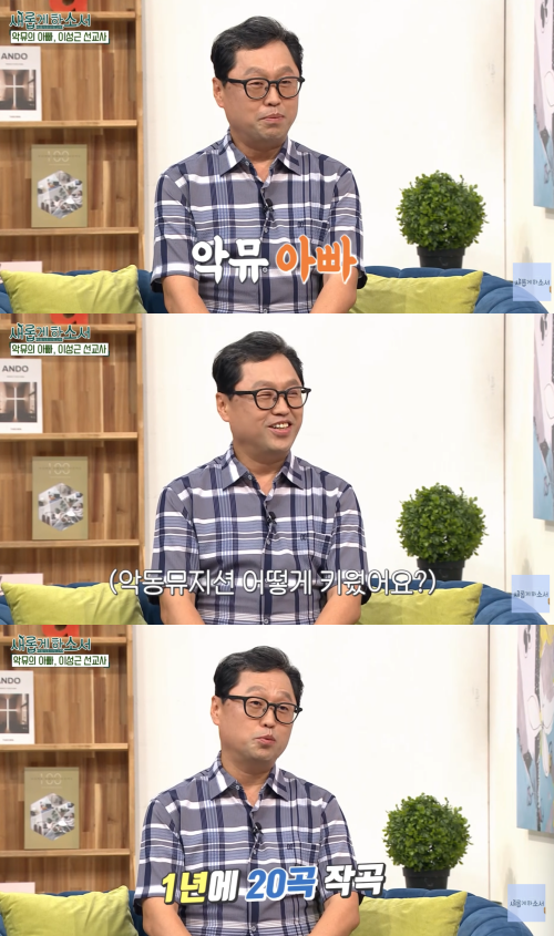 '새롭게하소서CBS' 채널 캡처.