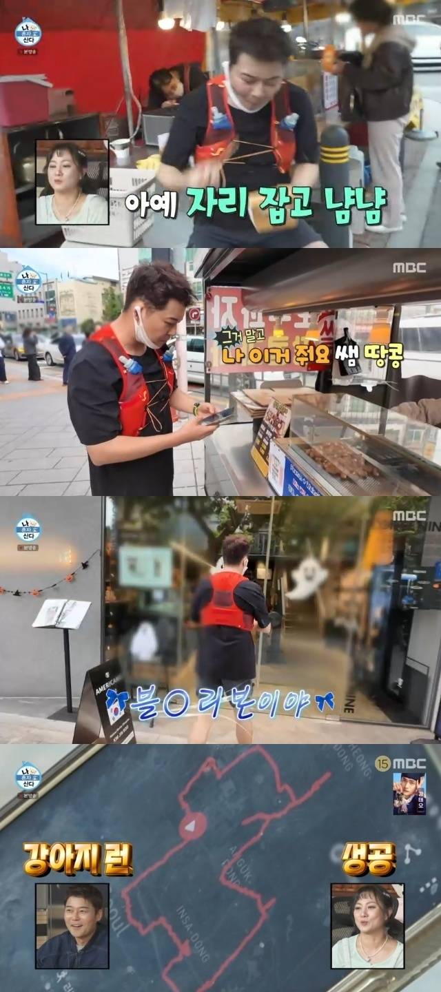 MBC ‘나 혼자 산다’ 캡처