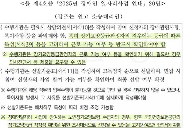 원고 측 제공