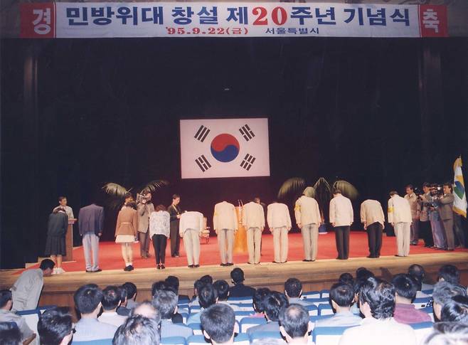 1975년 창설된 민방위대가 20주년을 맞은 1995년 서울시에서 기념 행사가 열려 민방위 유공자들에 대한 포상이 이뤄지고 있다. 세계일보 자료사진