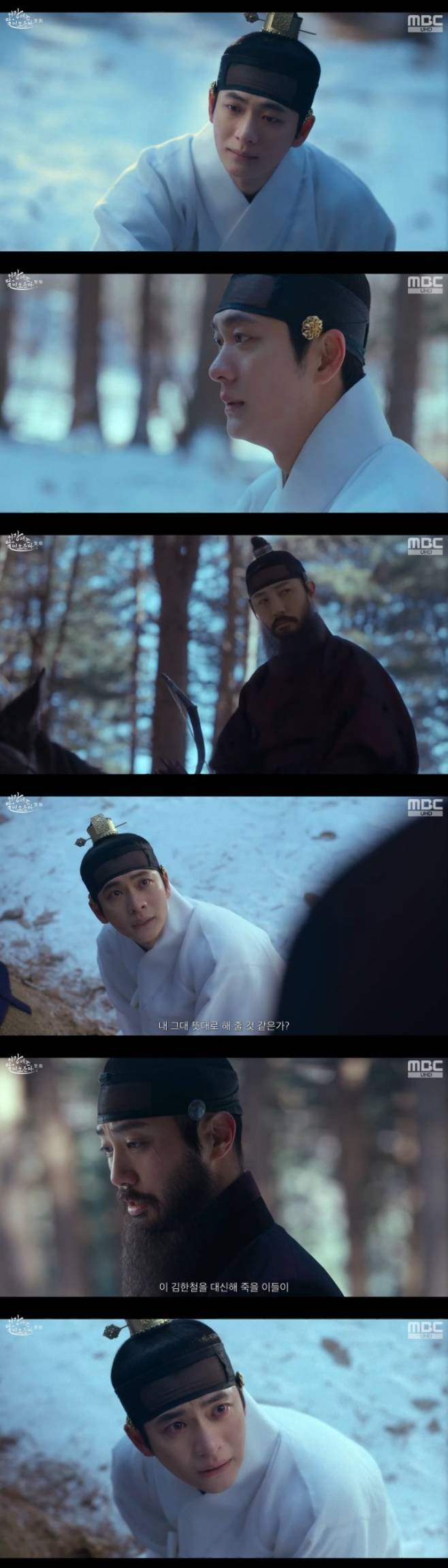 MBC 이강에는 달이 흐른다