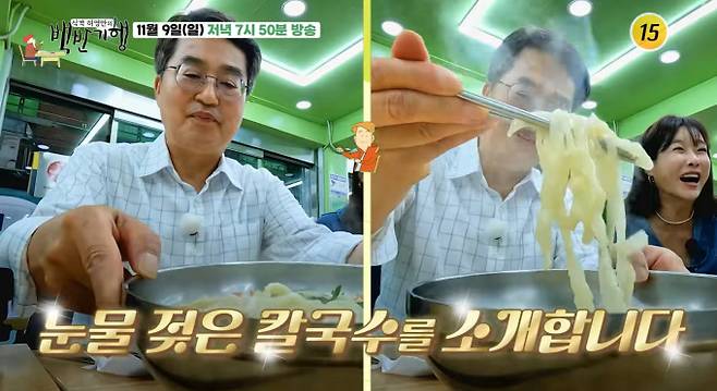 '백반기행' 수원, 손칼국수, 한우 양념 갈비, 수원곰탕, 북어찜, 맛집, 김동연 경기도지사와의 유쾌한 수원 탐방