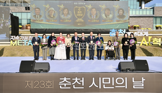 ▲ 제43회 춘천시민상 수상자들과 기념 촬영 중인 육동한 춘천시장. 방도겸 기자