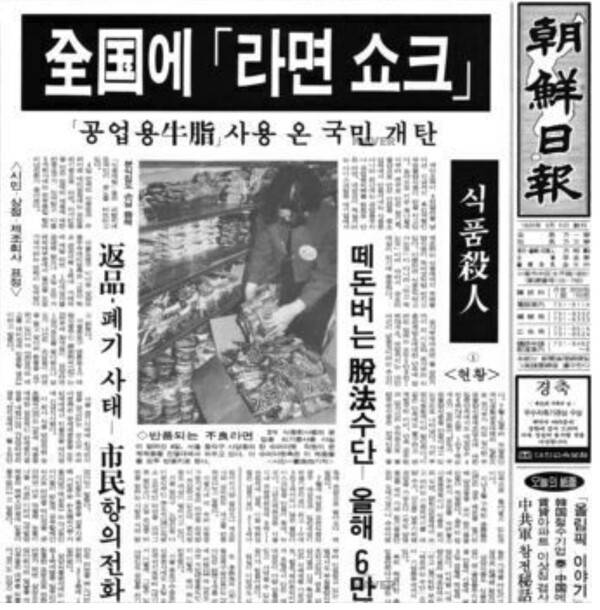 ▲ 1989년 11월5일 조선일보 지면 갈무리. 사진=네이버 뉴스 라이브러리.