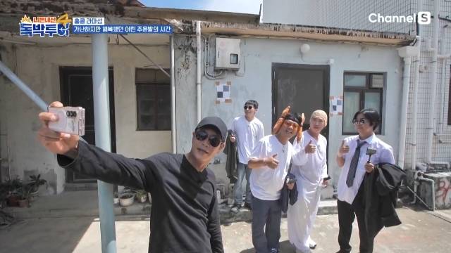 채널S ‘니돈내산 독박투어4’ 캡처