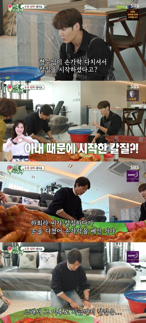 사진=SBS