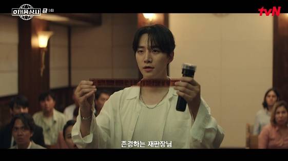 /사진=tvN 토일 드라마 '태풍상사'