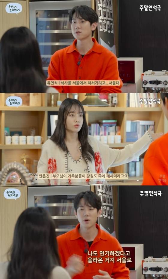 /사진=유튜브 채널 '주말연석극' 캡처