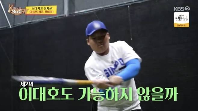 사진= KBS2 예능 '사장님 귀는 당나귀 귀'