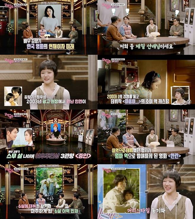 / 사진제공 : KBS1 <인생이 영화>