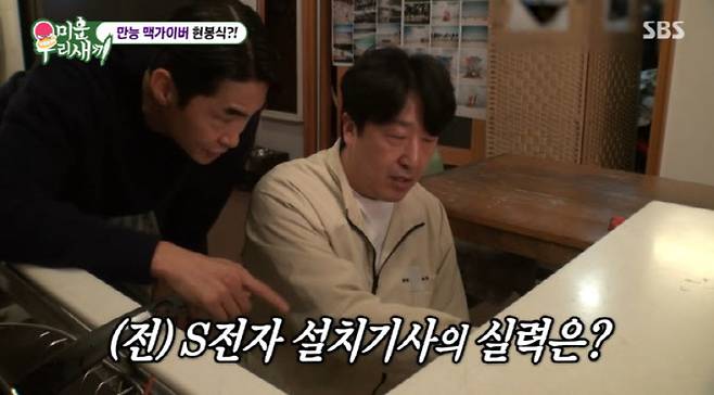 (사진=SBS 방송화면)