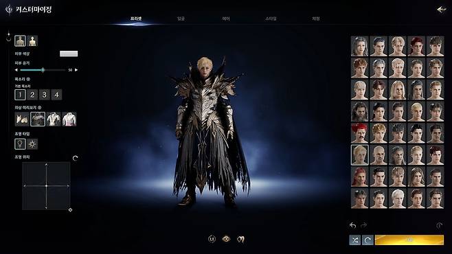 아이온2 캐릭터 커스터마이징 화면(엔씨소프트 제공. 재판매 및 DB금지)/뉴스1