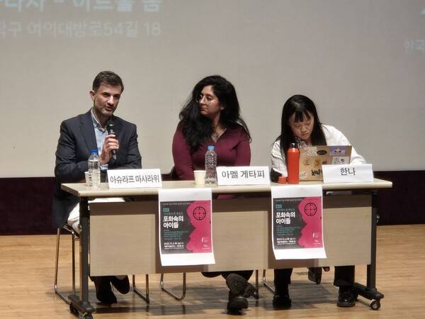 ▲가자지구 출신인 아슈라프 마샤라위기자와 알제리계 미국인 아멜 게타피 기자가 4일'팔레스타인과 연대하는 한국시민사회 긴급행동'과 한국영상기자협회 주최한 상영회에서 대담하고 있다. 사진=김예리 기자