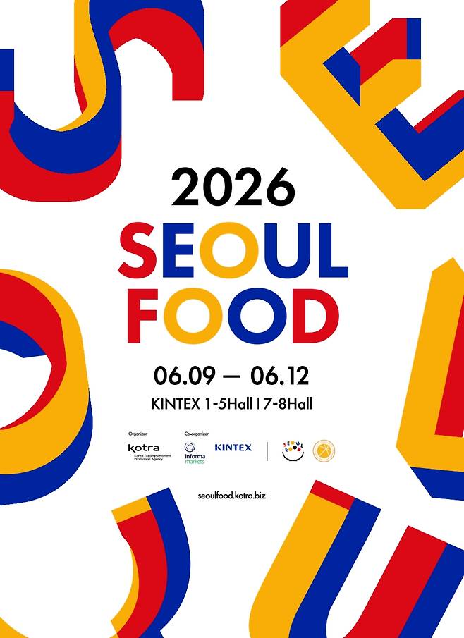서울푸드 2026 포스터. /사진제공=킨텍스