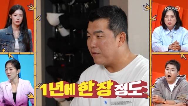 KBS 2TV ‘사장님 귀는 당나귀 귀’ 캡처