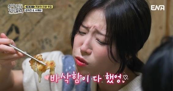 사진=ENA, NXT, 코미디TV ‘어디로 튈지 몰라’