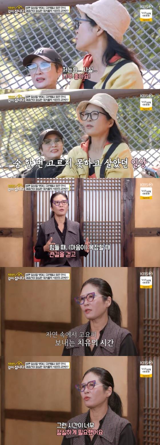 /사진=KBS 2TV 방송화면