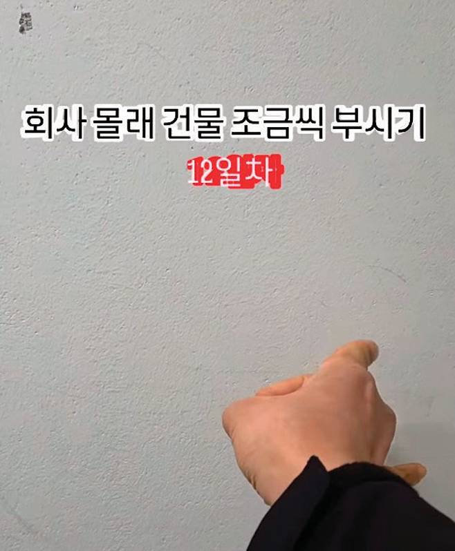 회사 건물을 몰래 부수는 콘셉트로 입소문이 나고 있는 인스타그램 릴스. 인스타그램 ‘office_breaker’ 계정 캡처