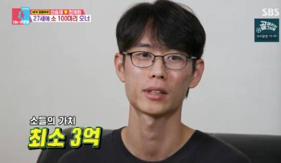 SBS 예능 프로그램 '동사이몽2 - 너는 내 운명' 방송화면 캡처