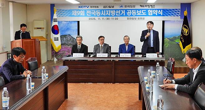 11일 열린 제주 언론 4사 '제9회 전국동시지방선거 공동보도 협약식'.