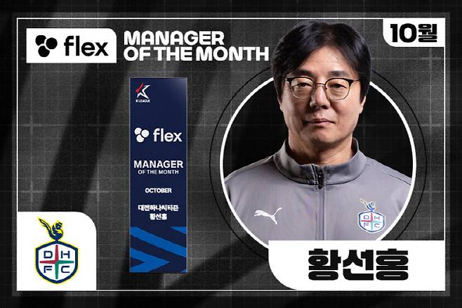 사진=한국프로축구연맹