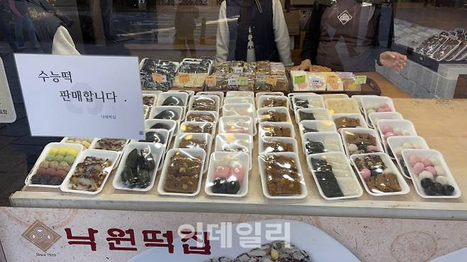 11일 서울 종로구에 위치한 낙원떡집 진열 유리창에 ‘수능떡 판매합니다’라는 문구가 붙어있다. (사진=김윤정 기자)