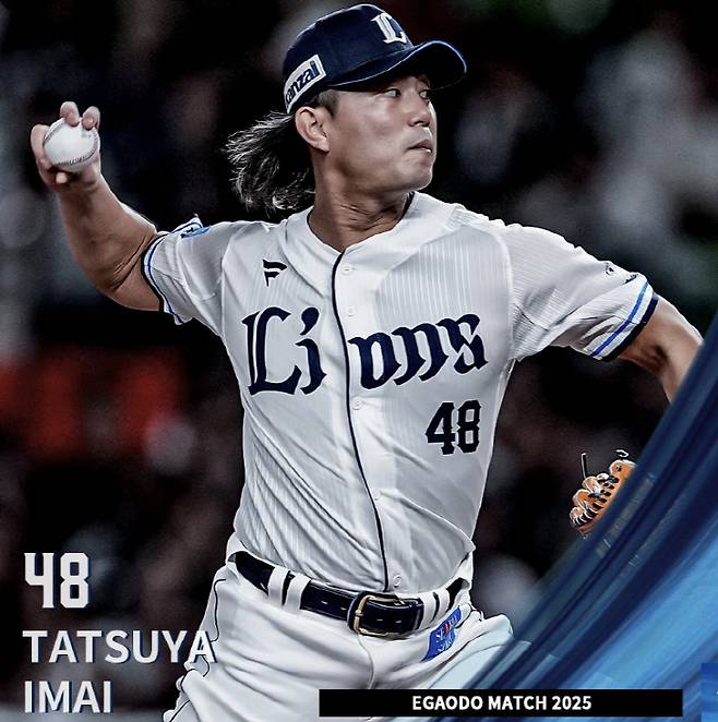 사진=세이부 라이온즈 구단 공식 X 계정