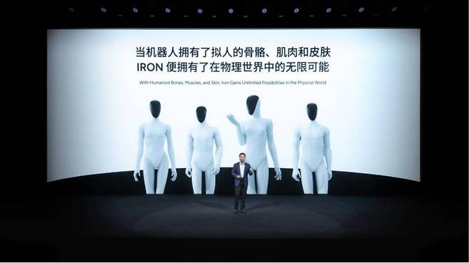 샤오펑이 아이언 2세대를 공개했습니다 / 출처=샤오펑