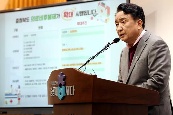 김영환 충북지사가 11일 충북도청 브리핑룸에서 의료비 후불제 확대 시행 계획을 설명하고 있다. 사진 충북도