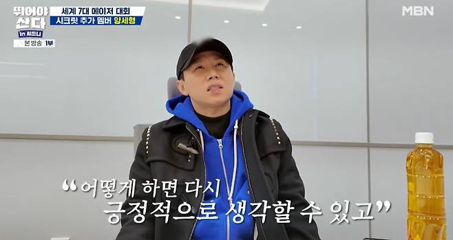 MBN ‘뛰어야 산다 in 시드니’