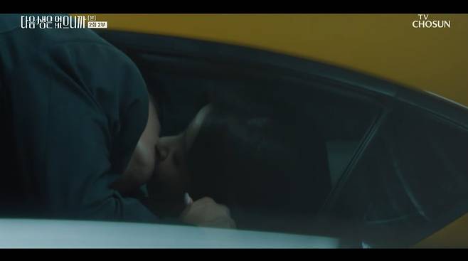 TV조선 다음생은 없으니까 화면 캡처