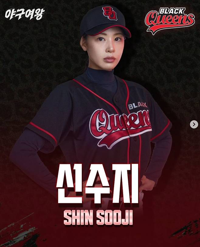 /사진=신수지 SNS