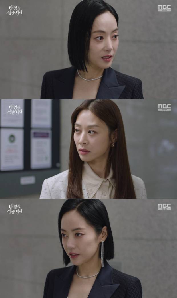 태양을 삼킨 여자