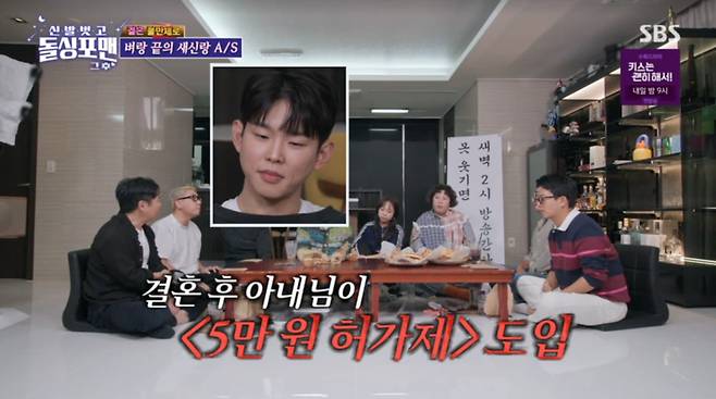 사진=SBS '신발 벗고 돌싱포맨'