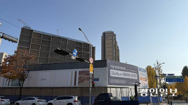 성남시 분당구 정자동에 소재한 느티마을 3단지(더샵 분당티에르원). 현재 리모델링 공사가 한창이다. 2025.11.12 /윤혜경기자 hyegyung@kyeongin.com