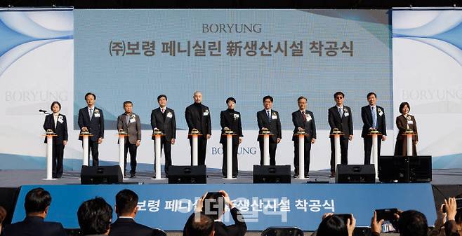 ‘보령 페니실린 新생산시설 착공식’에서 참석자들이 기념 세레머니를 진행하고 있다. (사진=보령)