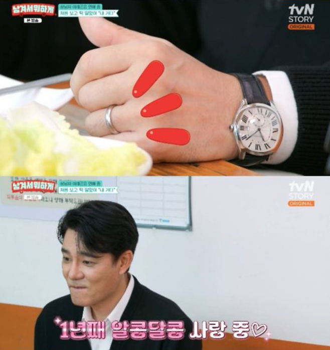 사진ㅣ‘남겨서 뭐하게’ 방송화면 캡처