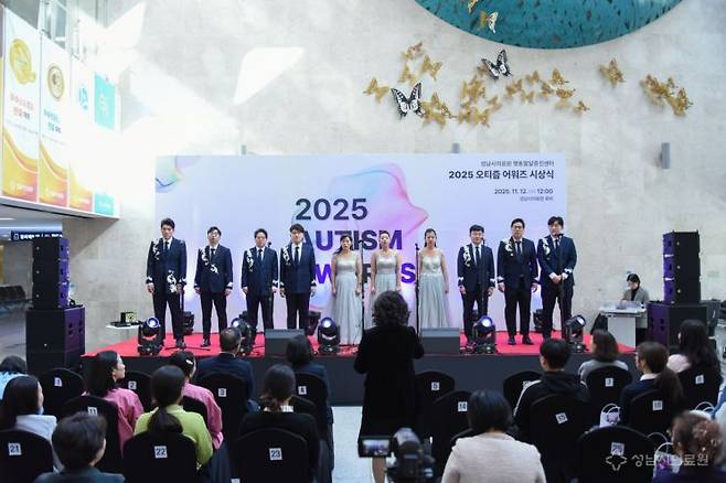 성남시의료원이 12일 '제4회 오티즘 어워즈' 시상식을 개최하고 있다. 성남시의료원 제공